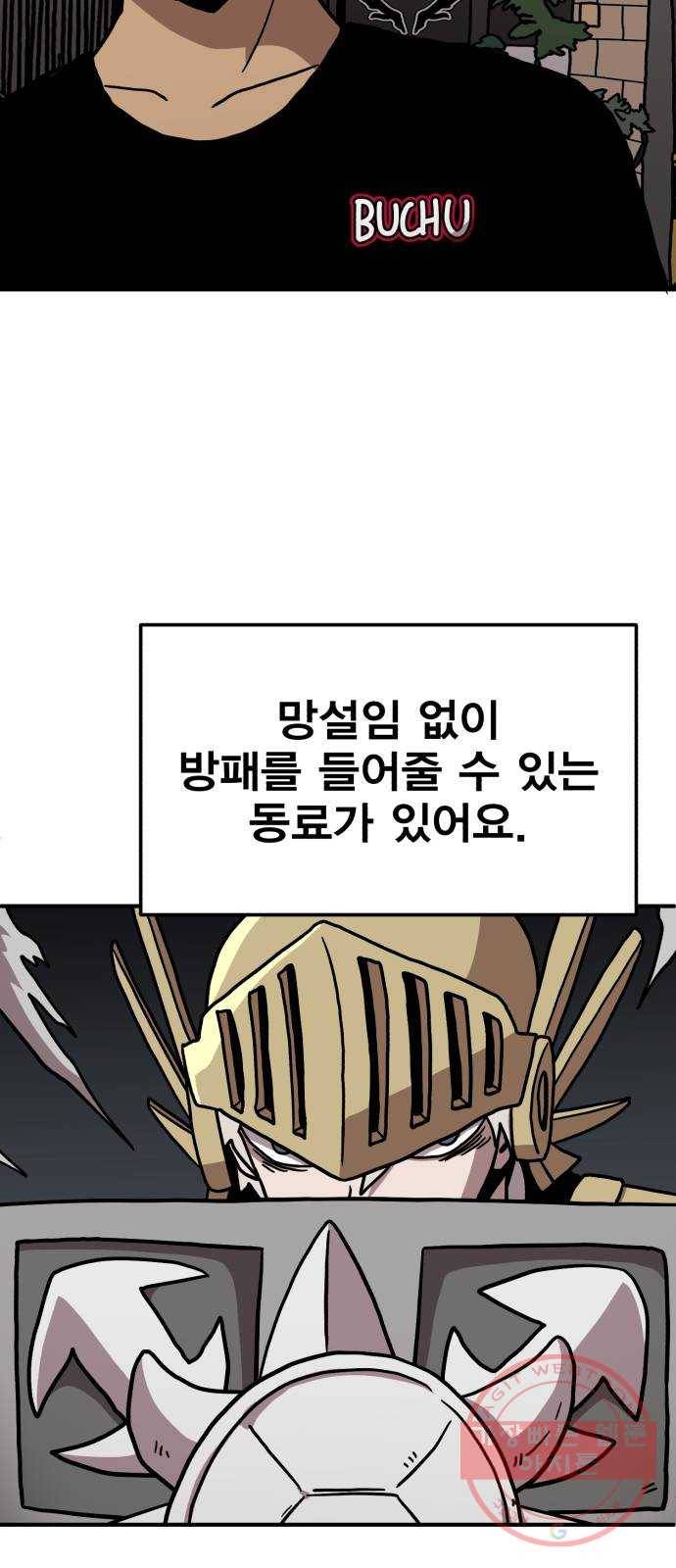 메트로 헌터 3. 귀신검 웨이 65