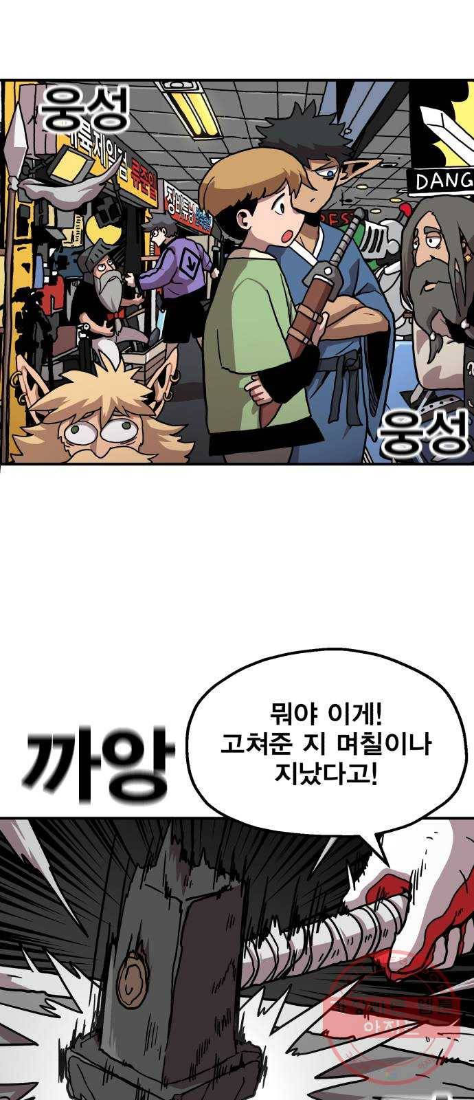 메트로 헌터 3. 귀신검 웨이 68
