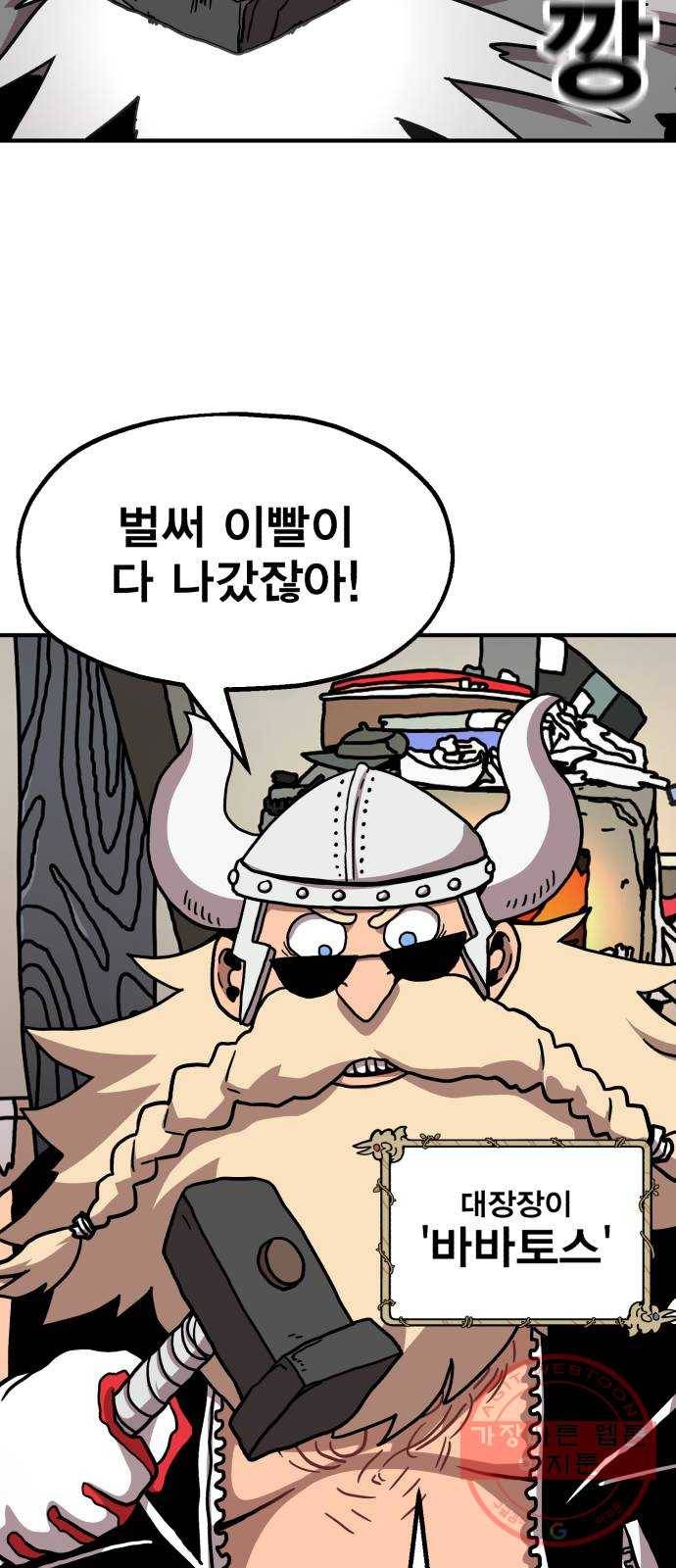 메트로 헌터 3. 귀신검 웨이 69