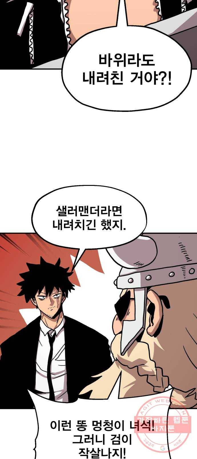 메트로 헌터 3. 귀신검 웨이 70