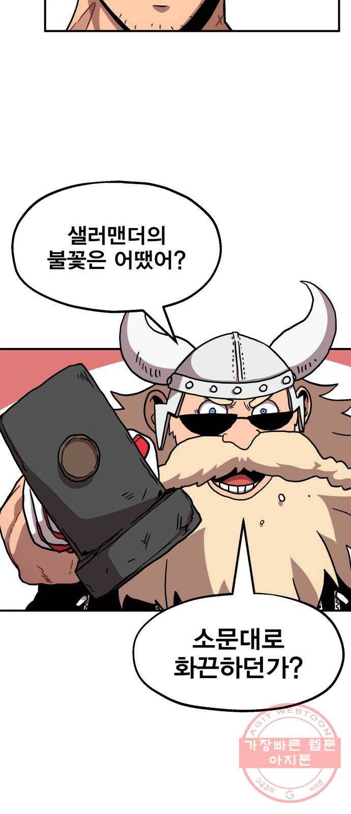 메트로 헌터 3. 귀신검 웨이 72