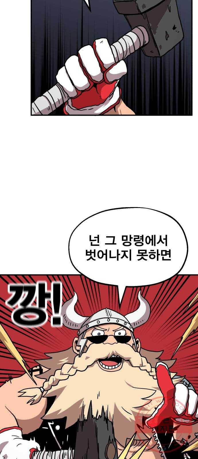 메트로 헌터 3. 귀신검 웨이 74
