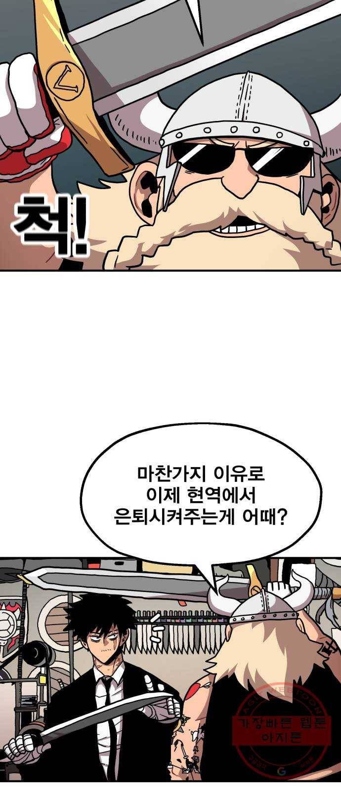 메트로 헌터 3. 귀신검 웨이 76