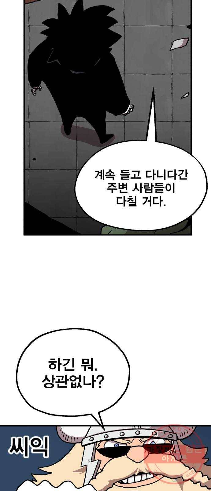 메트로 헌터 3. 귀신검 웨이 80