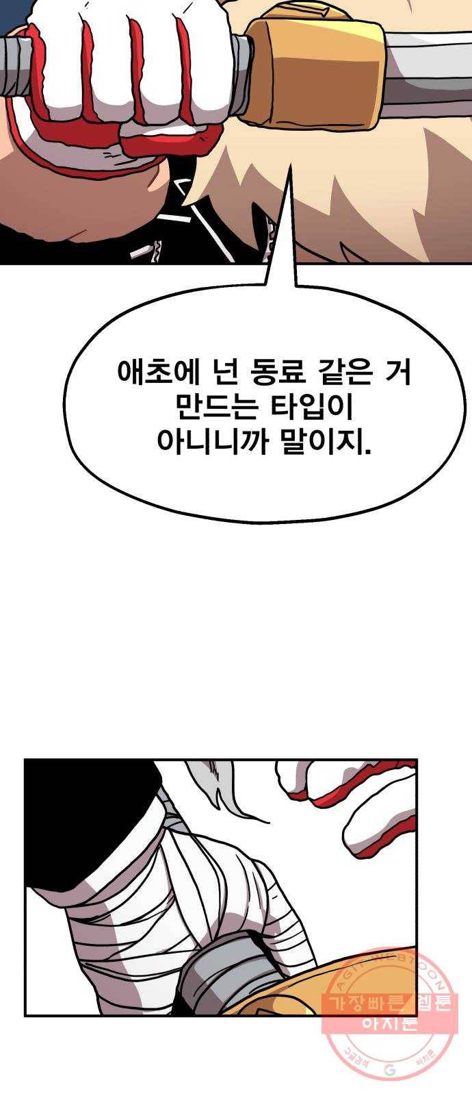 메트로 헌터 3. 귀신검 웨이 81