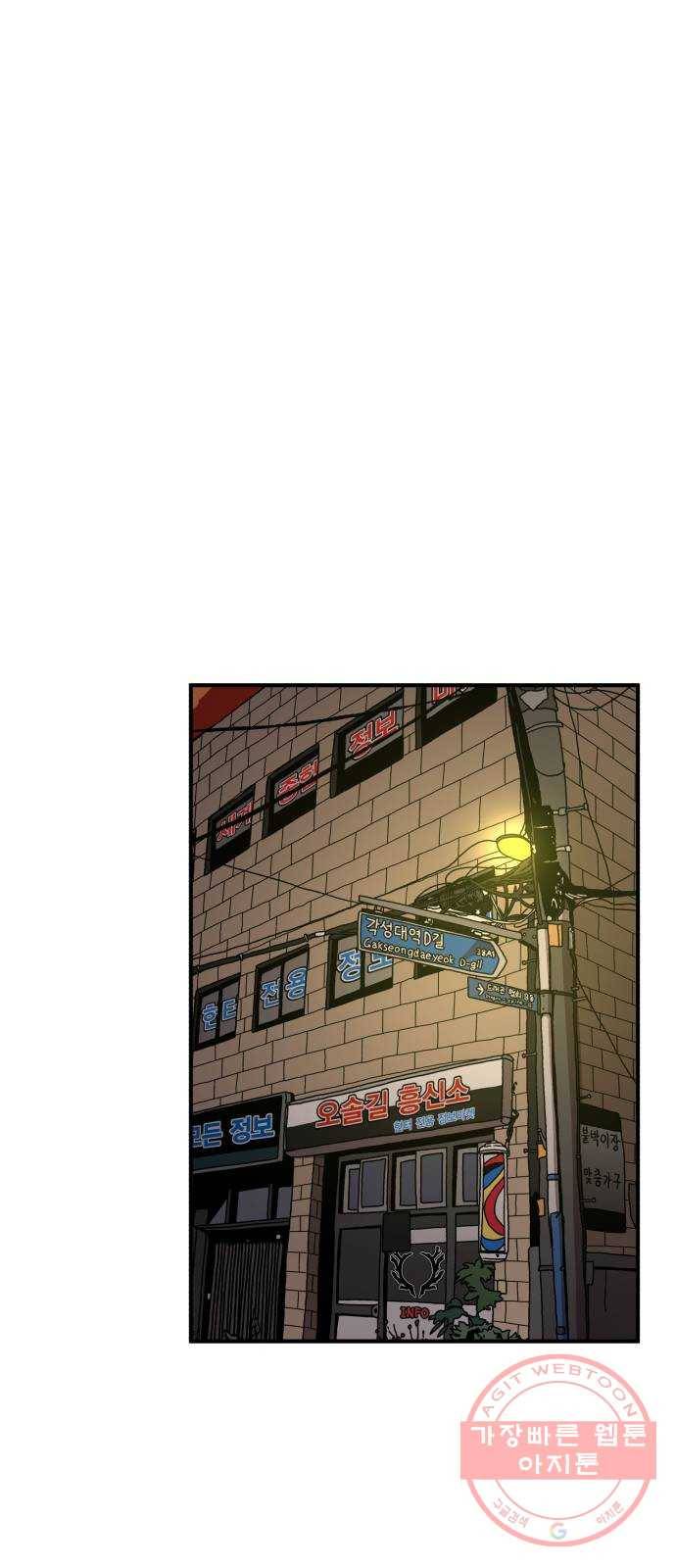 메트로 헌터 3. 귀신검 웨이 83