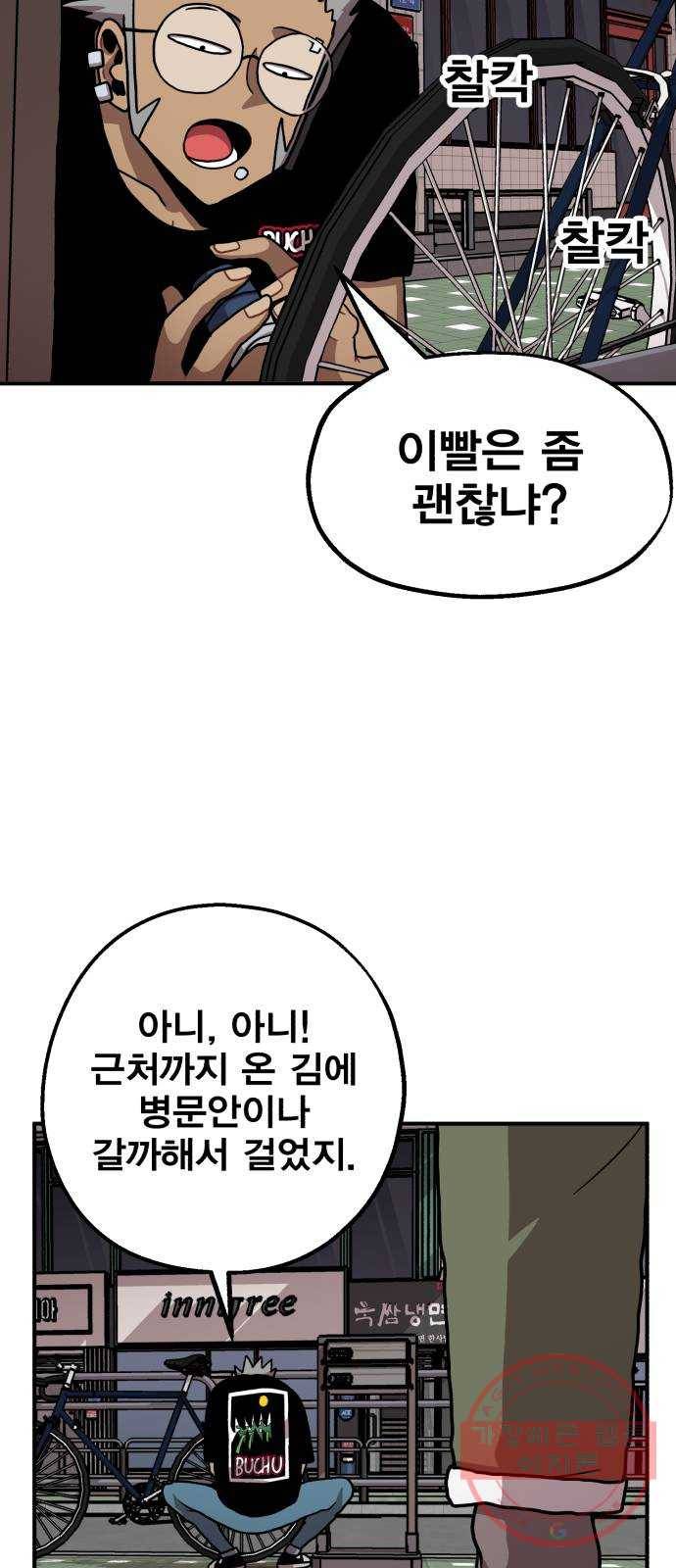 메트로 헌터 3. 귀신검 웨이 85