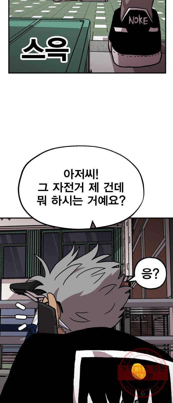 메트로 헌터 3. 귀신검 웨이 86
