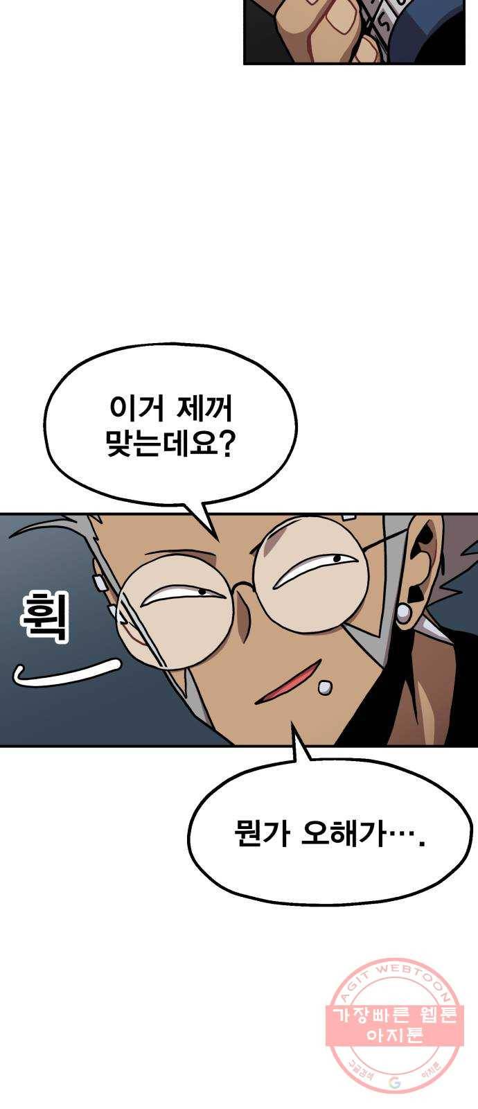 메트로 헌터 3. 귀신검 웨이 88