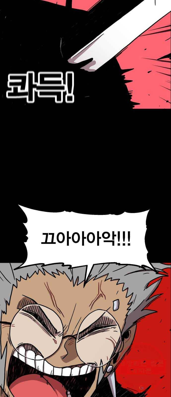 메트로 헌터 3. 귀신검 웨이 91