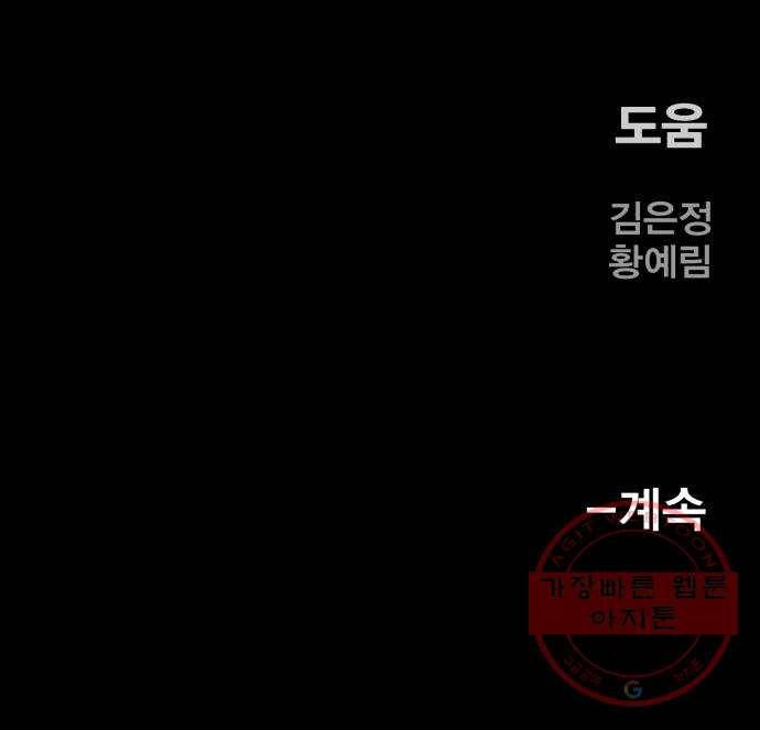 메트로 헌터 3. 귀신검 웨이 95