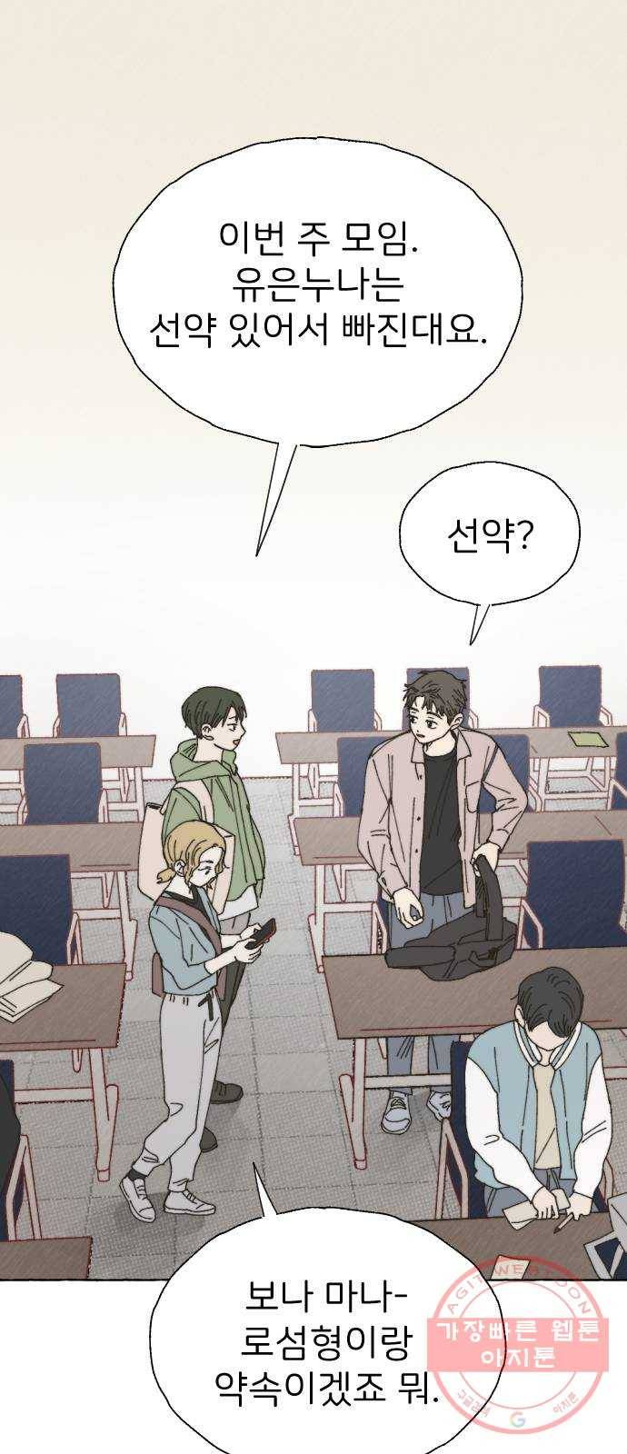 누군가의 로섬 65. 바람 1