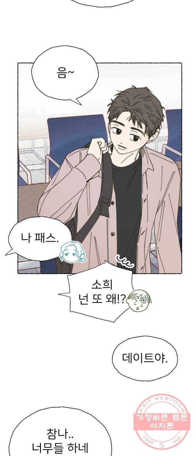 누군가의 로섬 65. 바람 2