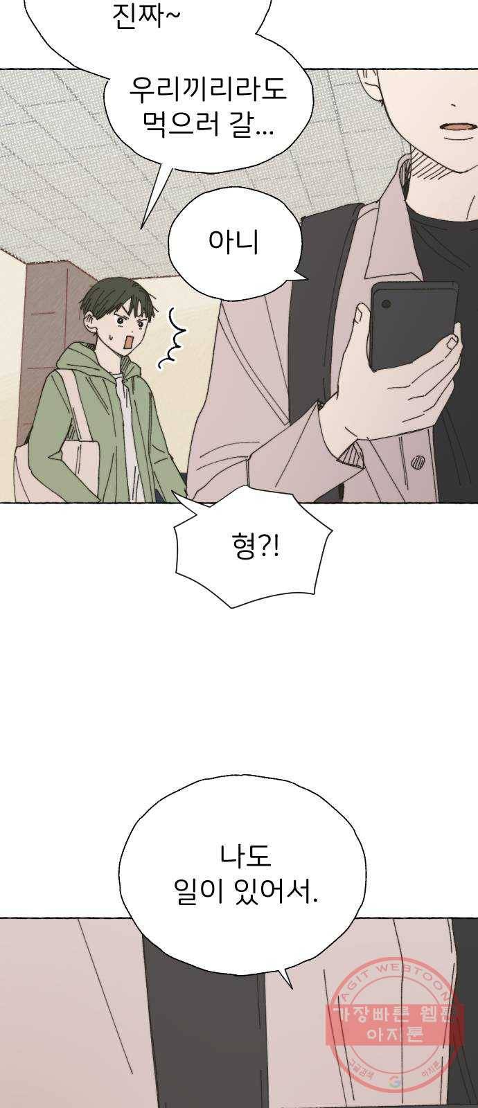 누군가의 로섬 65. 바람 3