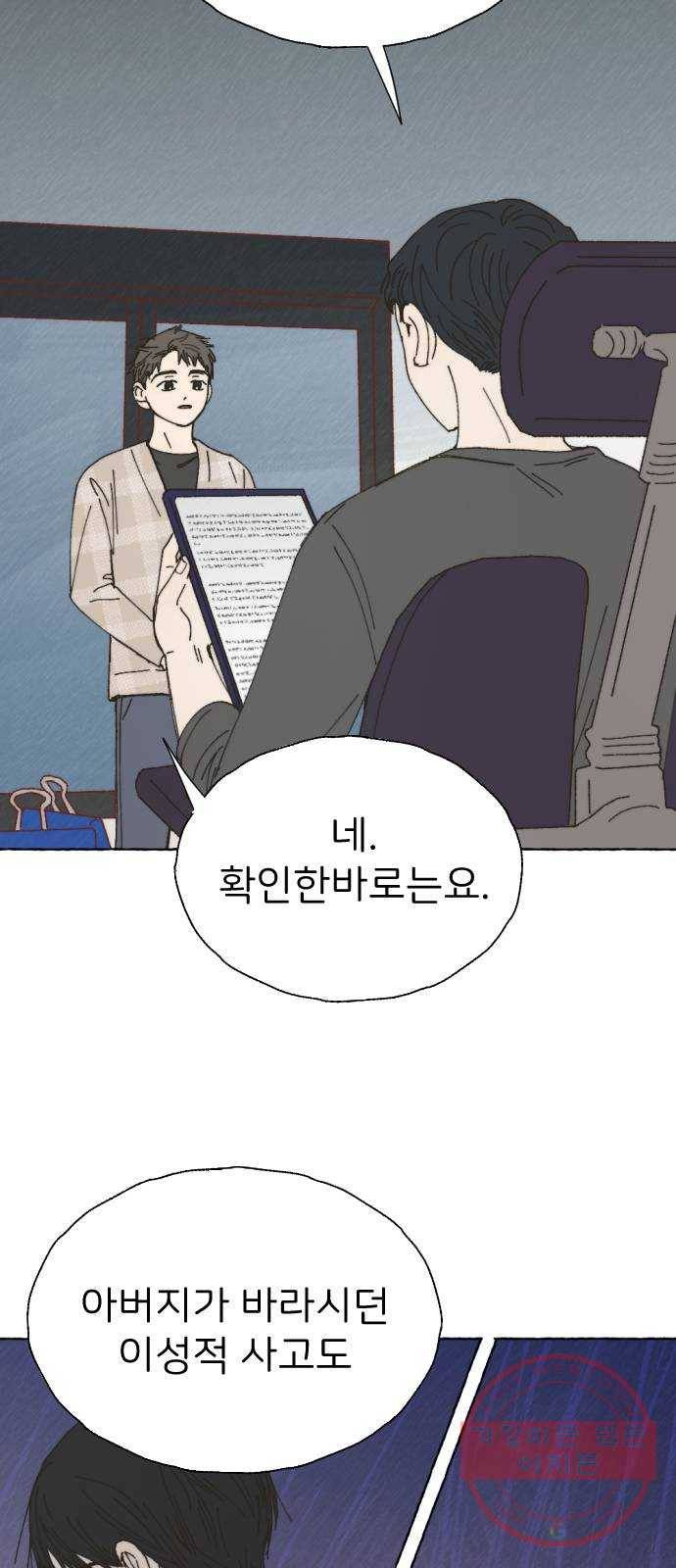 누군가의 로섬 65. 바람 5