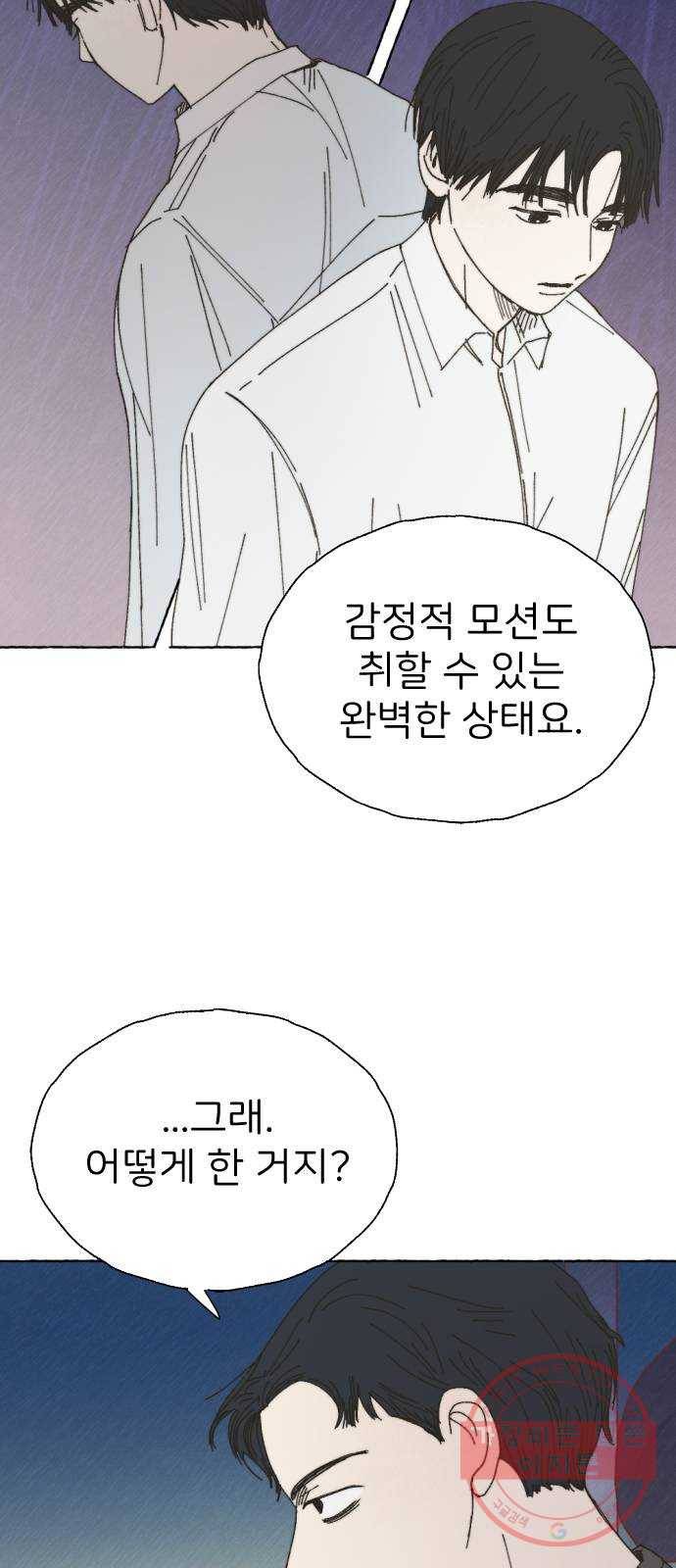 누군가의 로섬 65. 바람 6