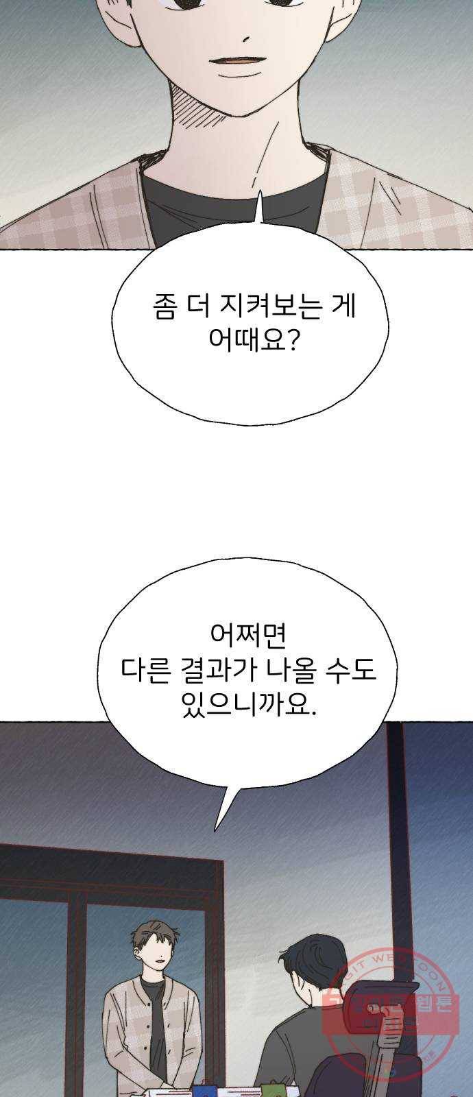 누군가의 로섬 65. 바람 9