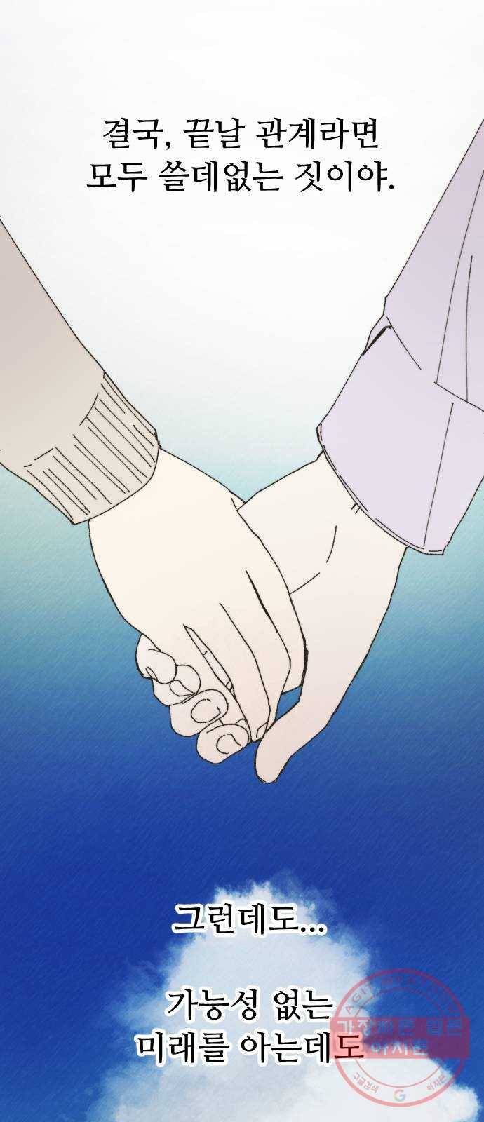 누군가의 로섬 65. 바람 11