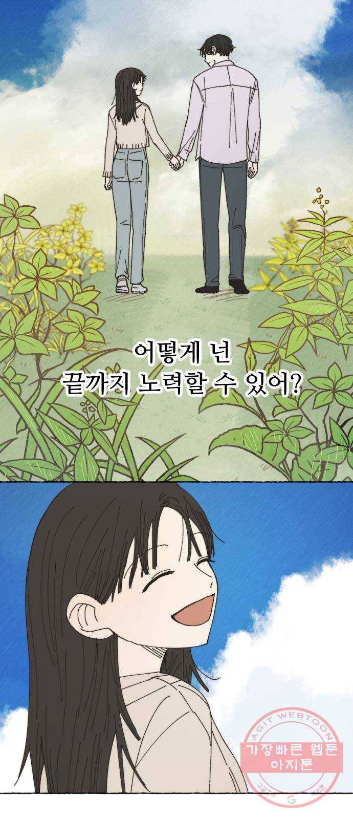 누군가의 로섬 65. 바람 12