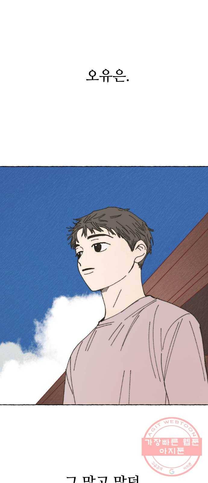 누군가의 로섬 65. 바람 13