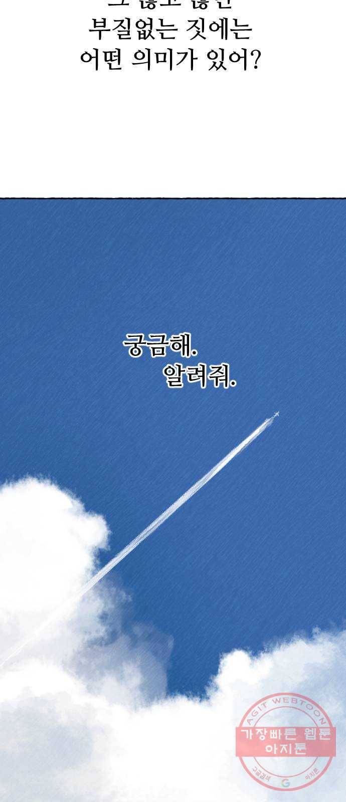 누군가의 로섬 65. 바람 14