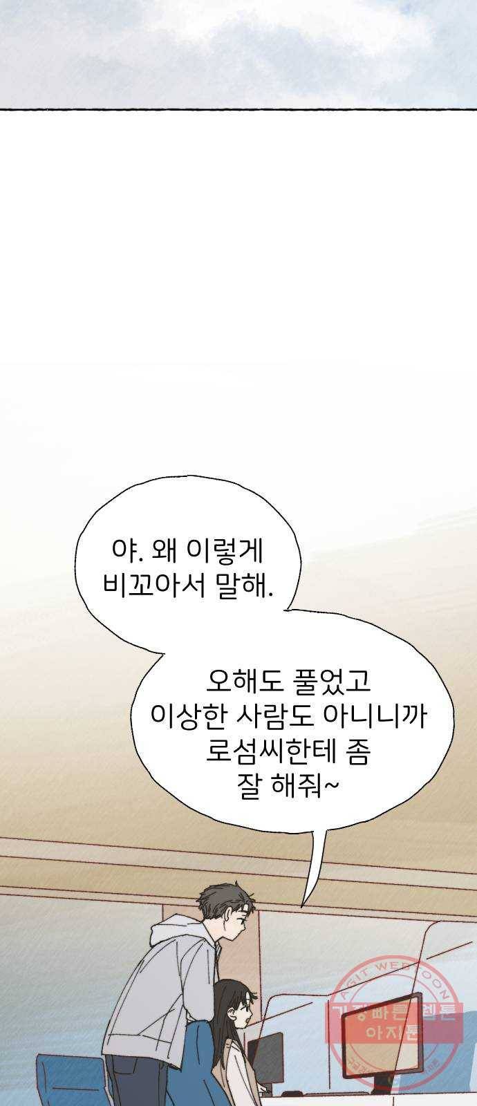 누군가의 로섬 65. 바람 15