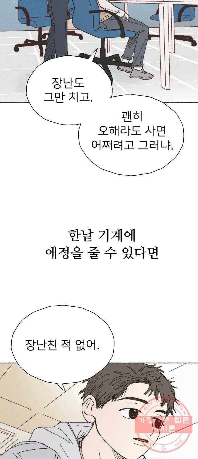 누군가의 로섬 65. 바람 16