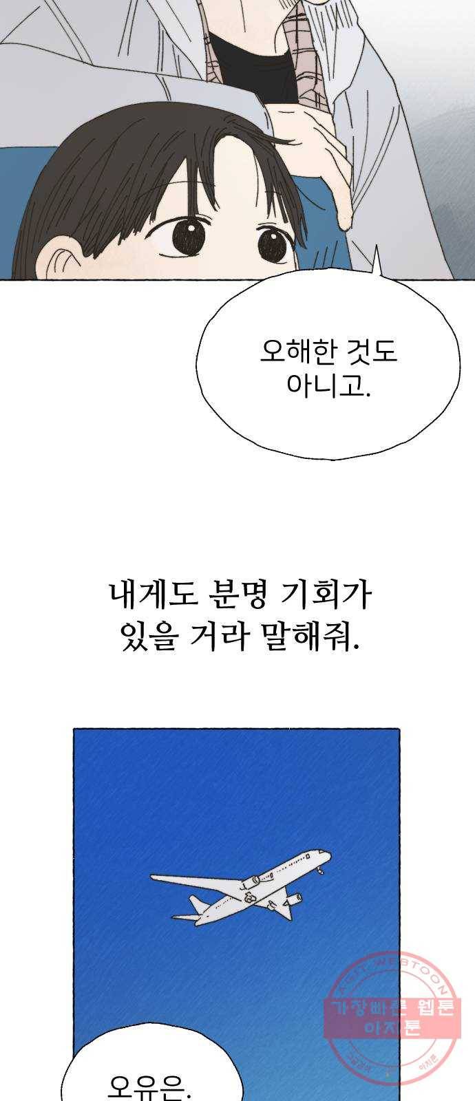 누군가의 로섬 65. 바람 17