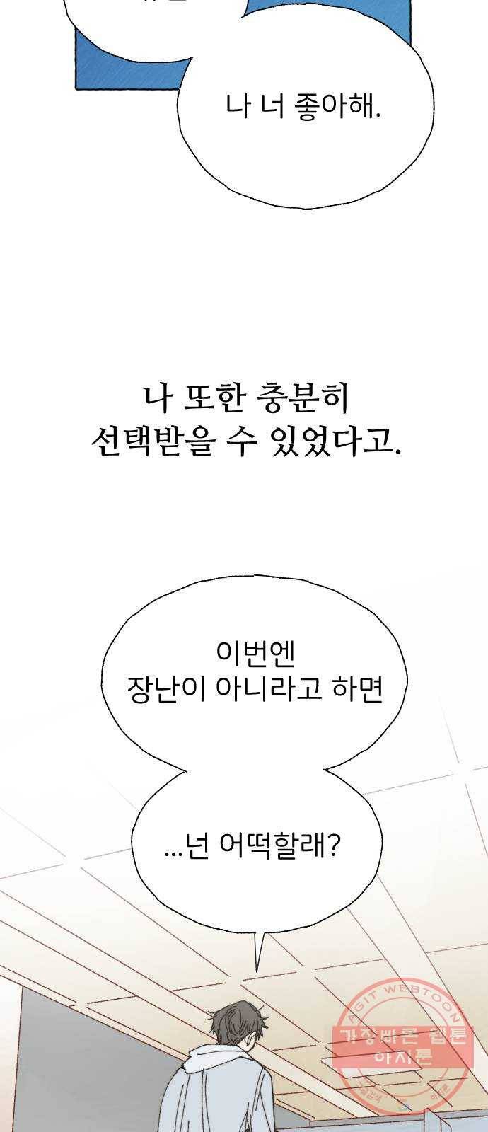 누군가의 로섬 65. 바람 18