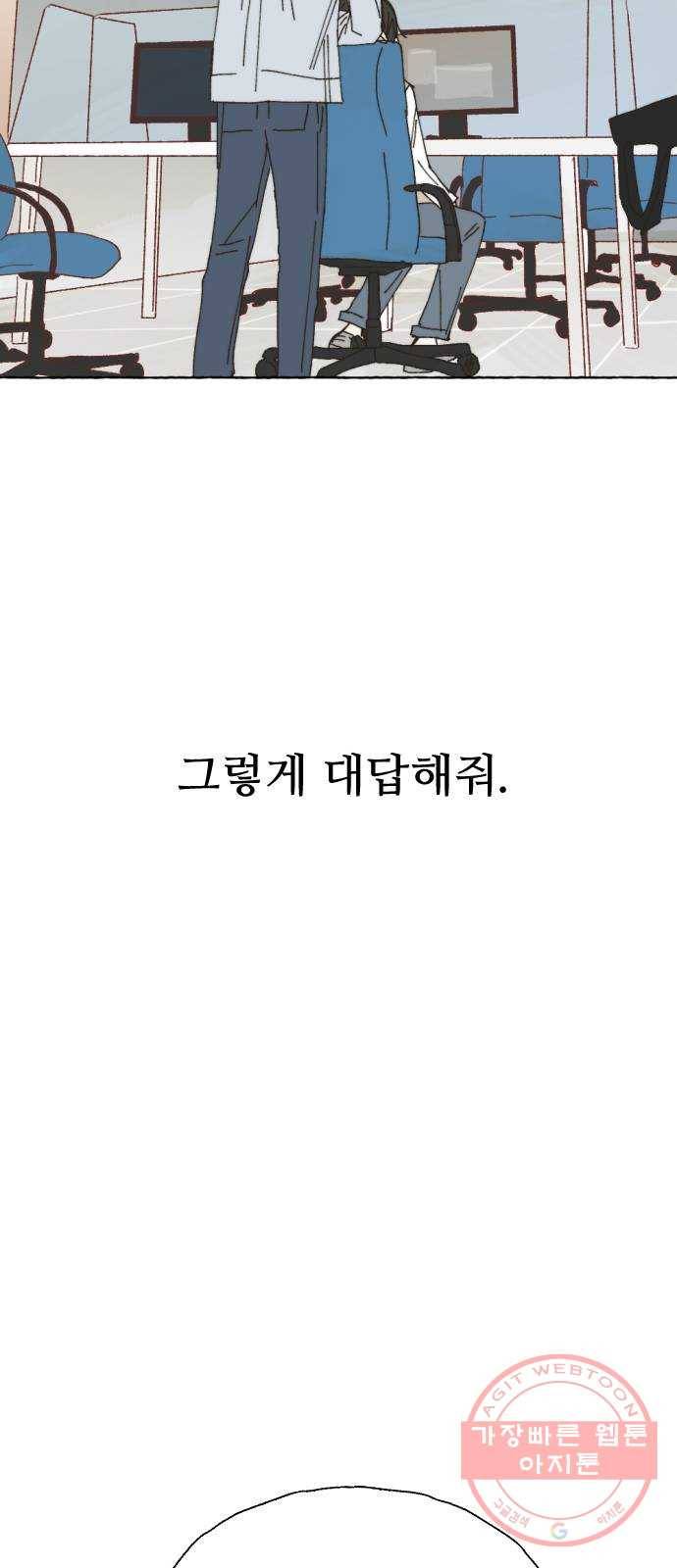 누군가의 로섬 65. 바람 19