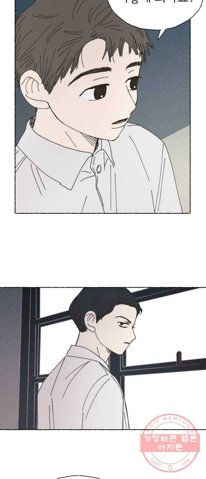 누군가의 로섬 65. 바람 22