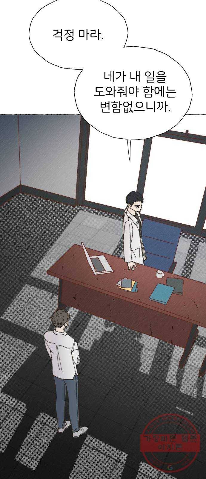 누군가의 로섬 65. 바람 23