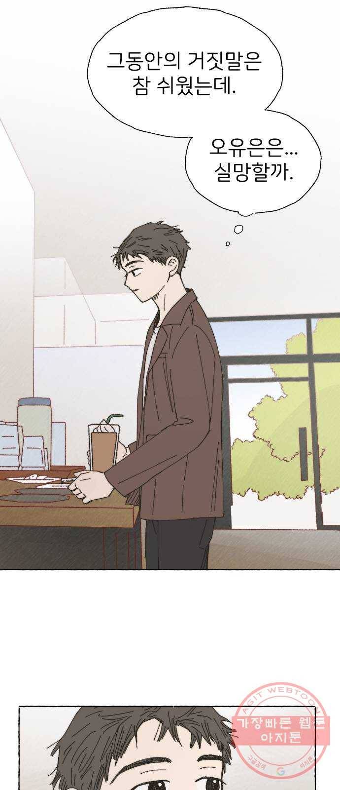 누군가의 로섬 65. 바람 25