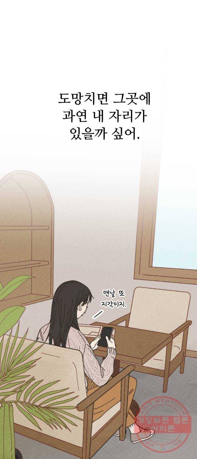 누군가의 로섬 65. 바람 27