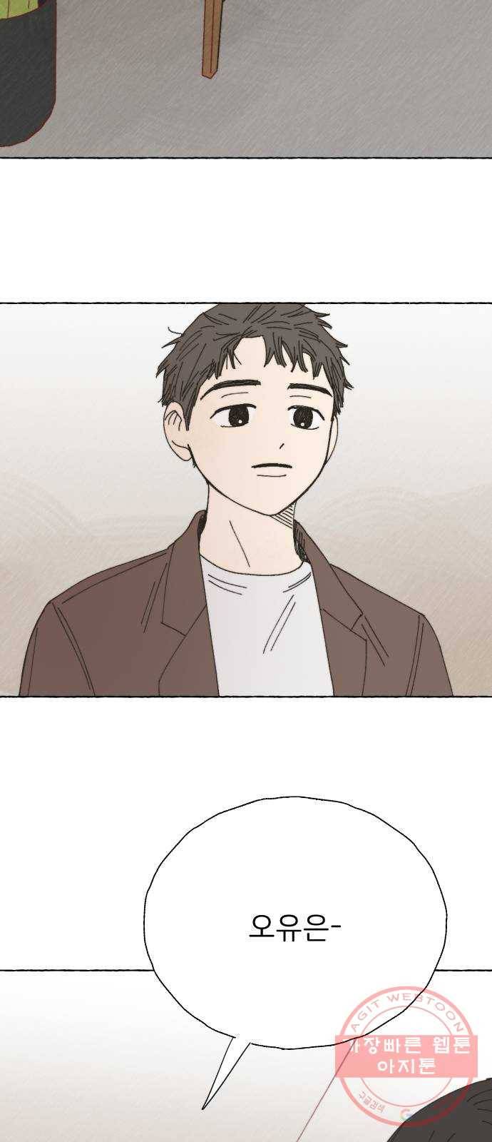 누군가의 로섬 65. 바람 28