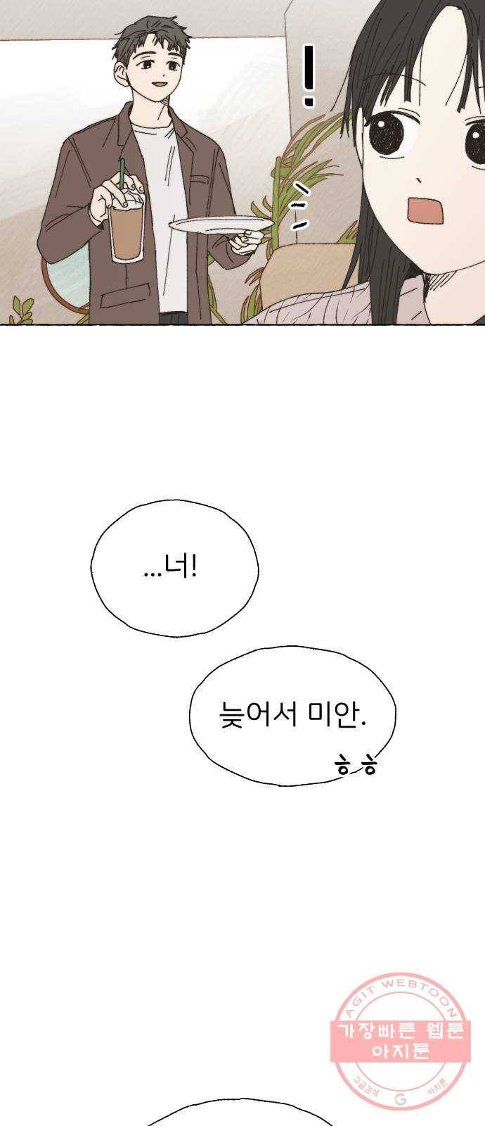 누군가의 로섬 65. 바람 29