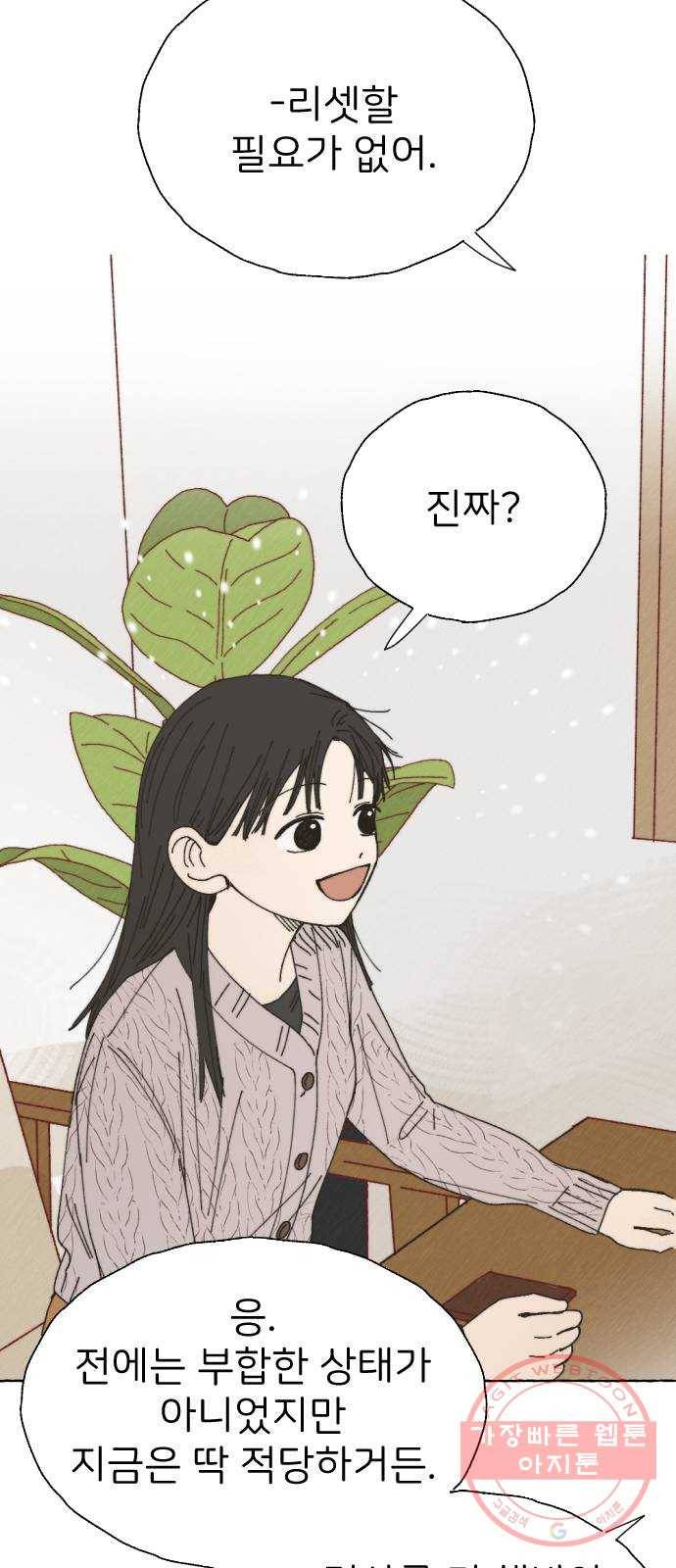 누군가의 로섬 65. 바람 30