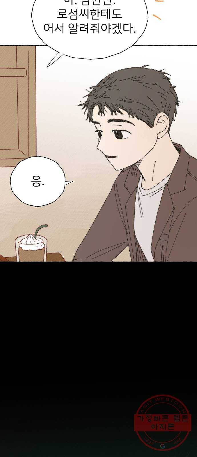 누군가의 로섬 65. 바람 32
