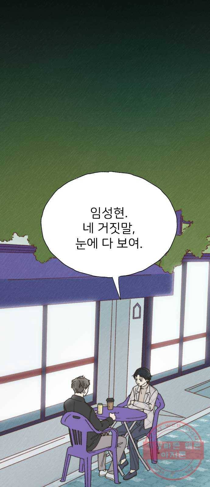 누군가의 로섬 65. 바람 33