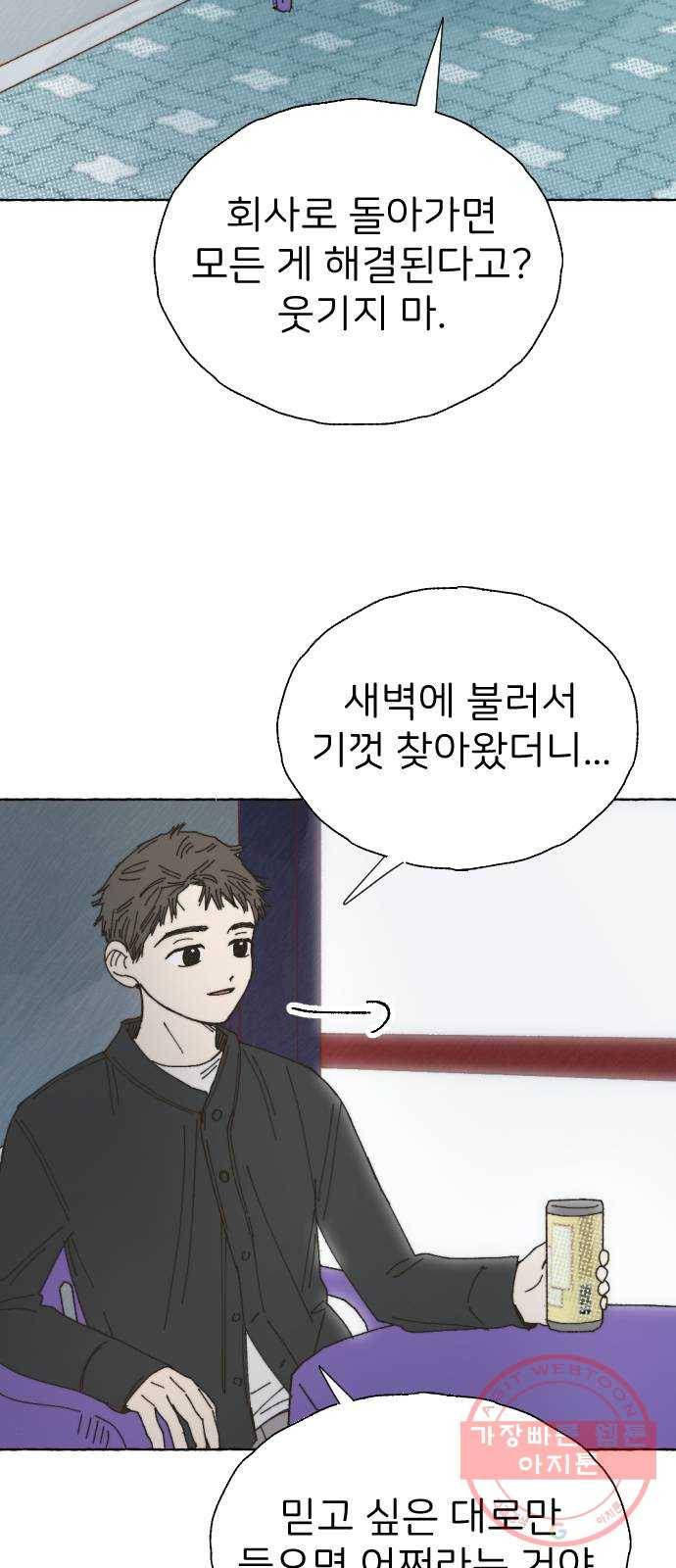 누군가의 로섬 65. 바람 34