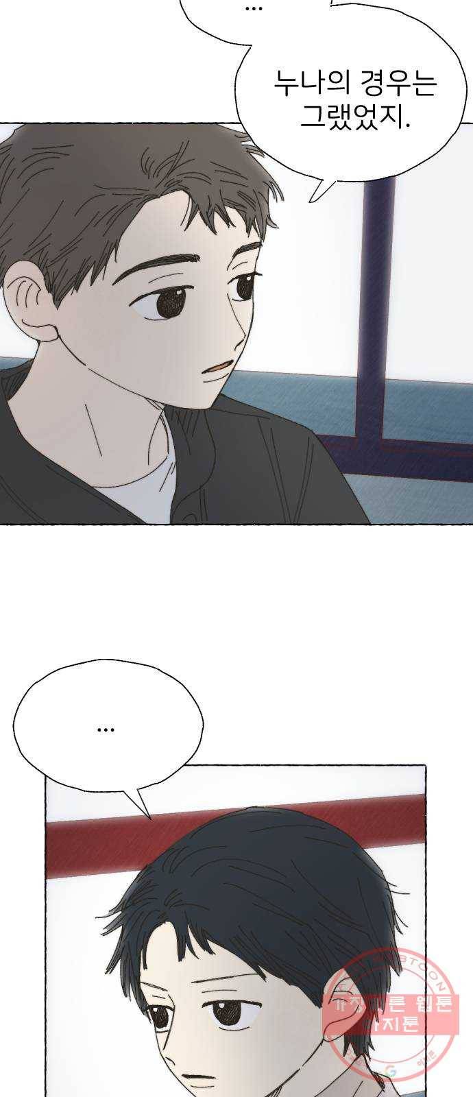 누군가의 로섬 65. 바람 38