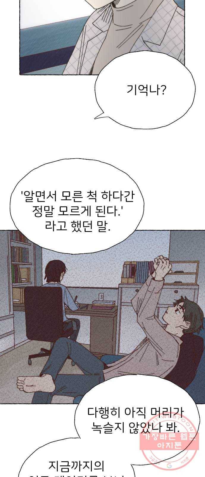 누군가의 로섬 65. 바람 39