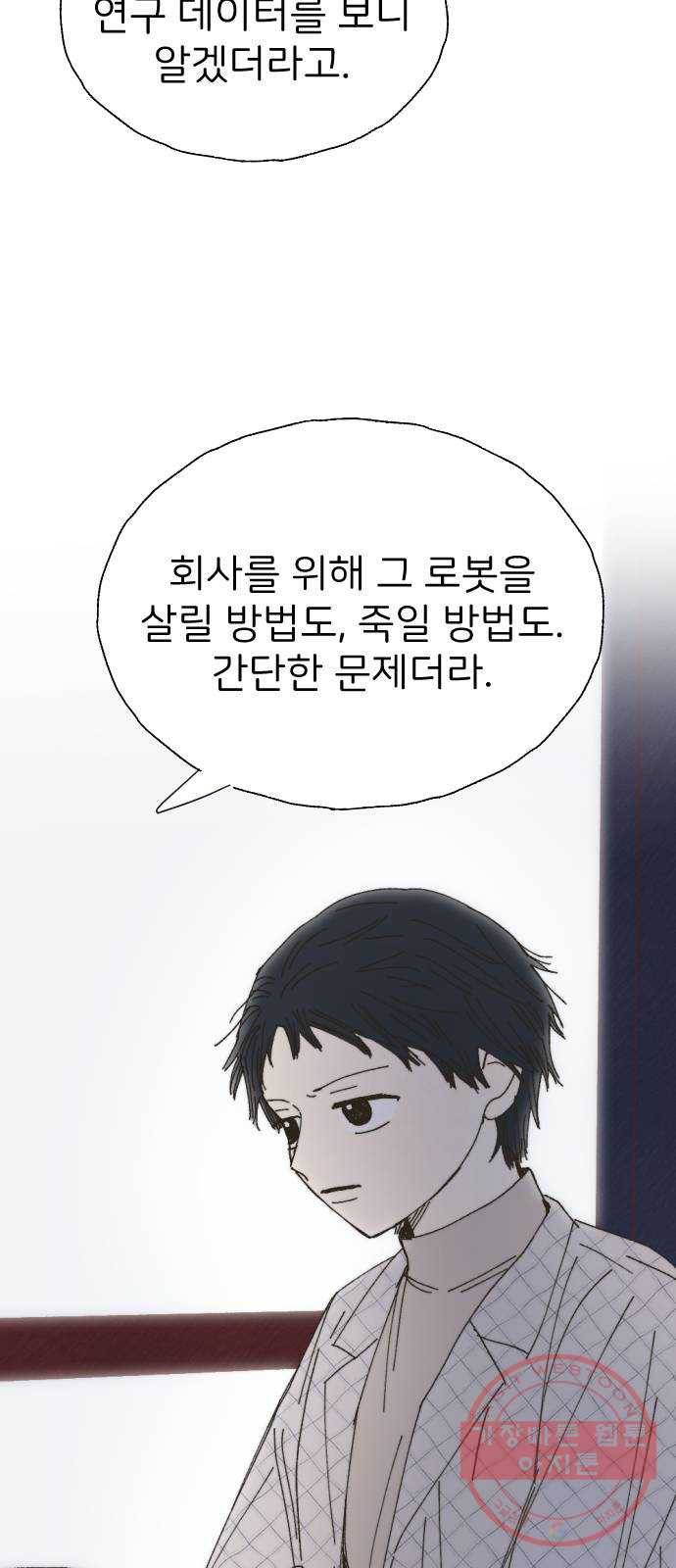 누군가의 로섬 65. 바람 40