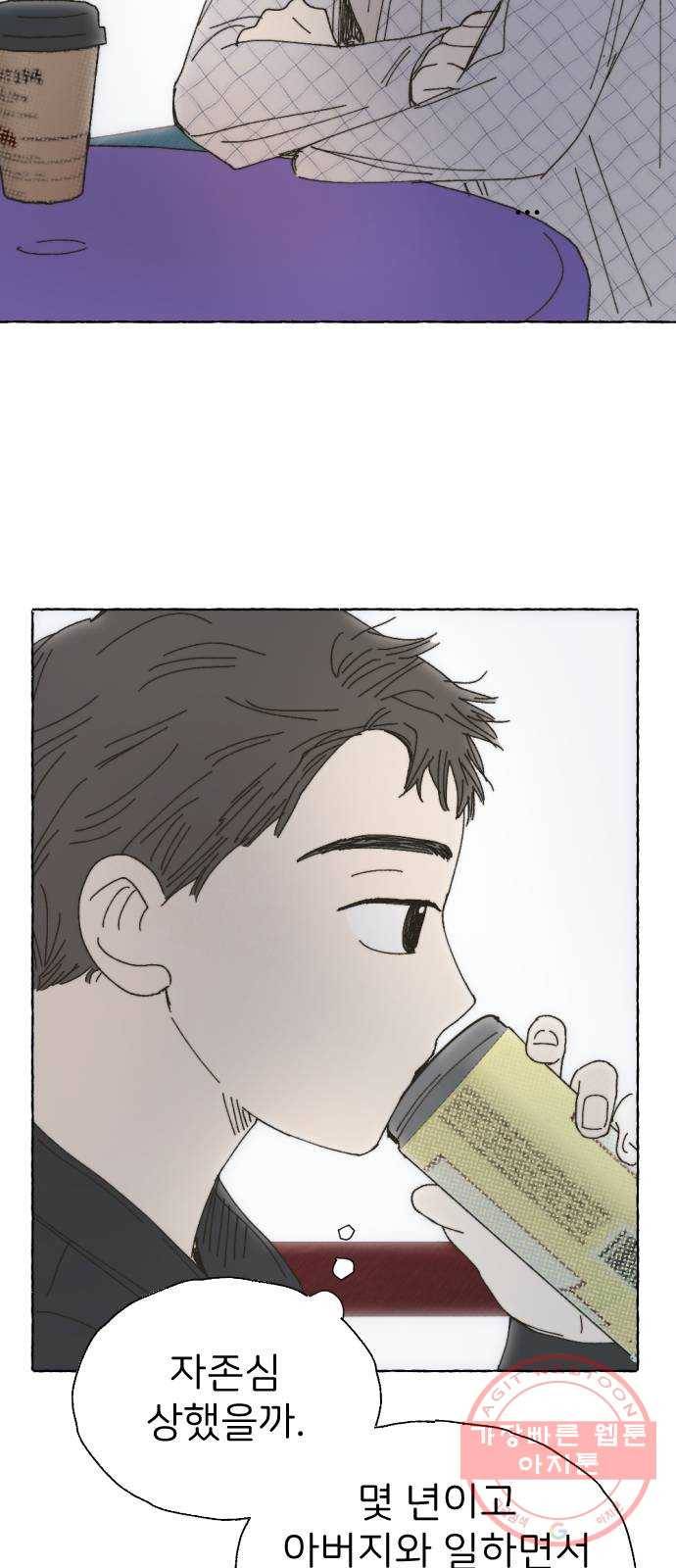 누군가의 로섬 65. 바람 41