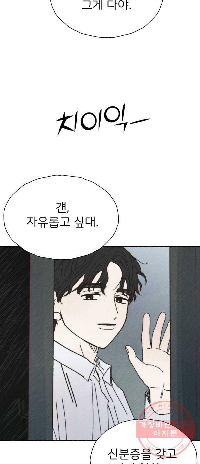 누군가의 로섬 65. 바람 46