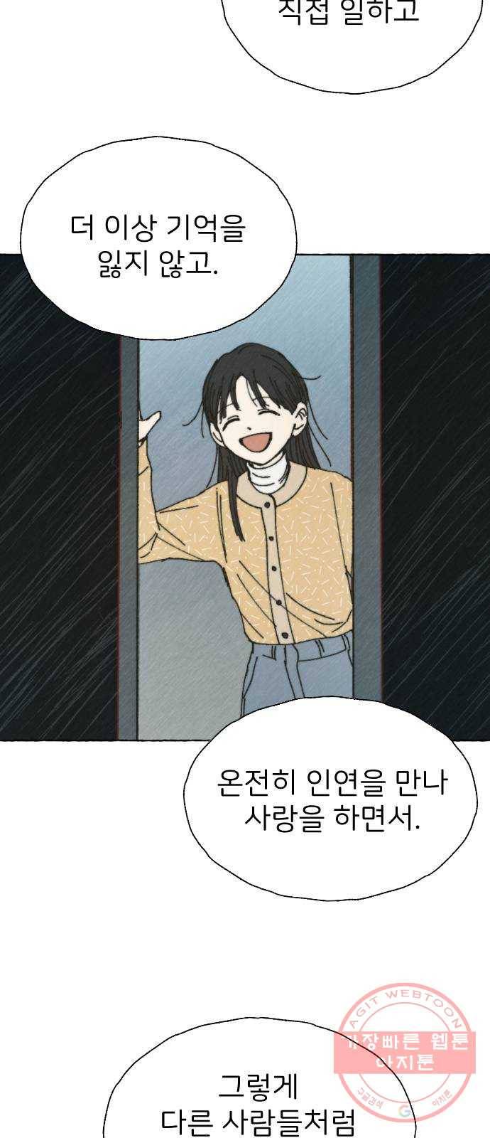 누군가의 로섬 65. 바람 47
