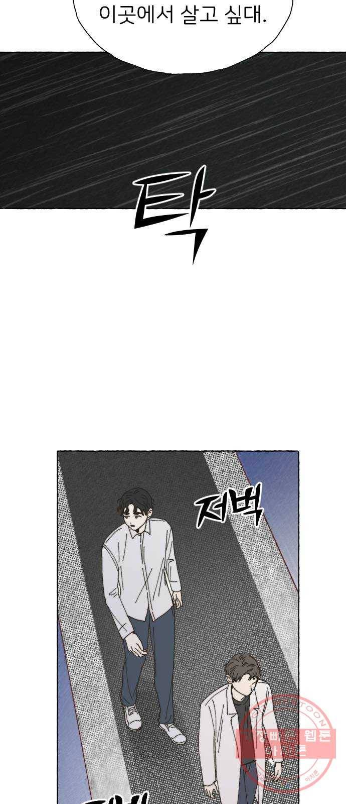 누군가의 로섬 65. 바람 48