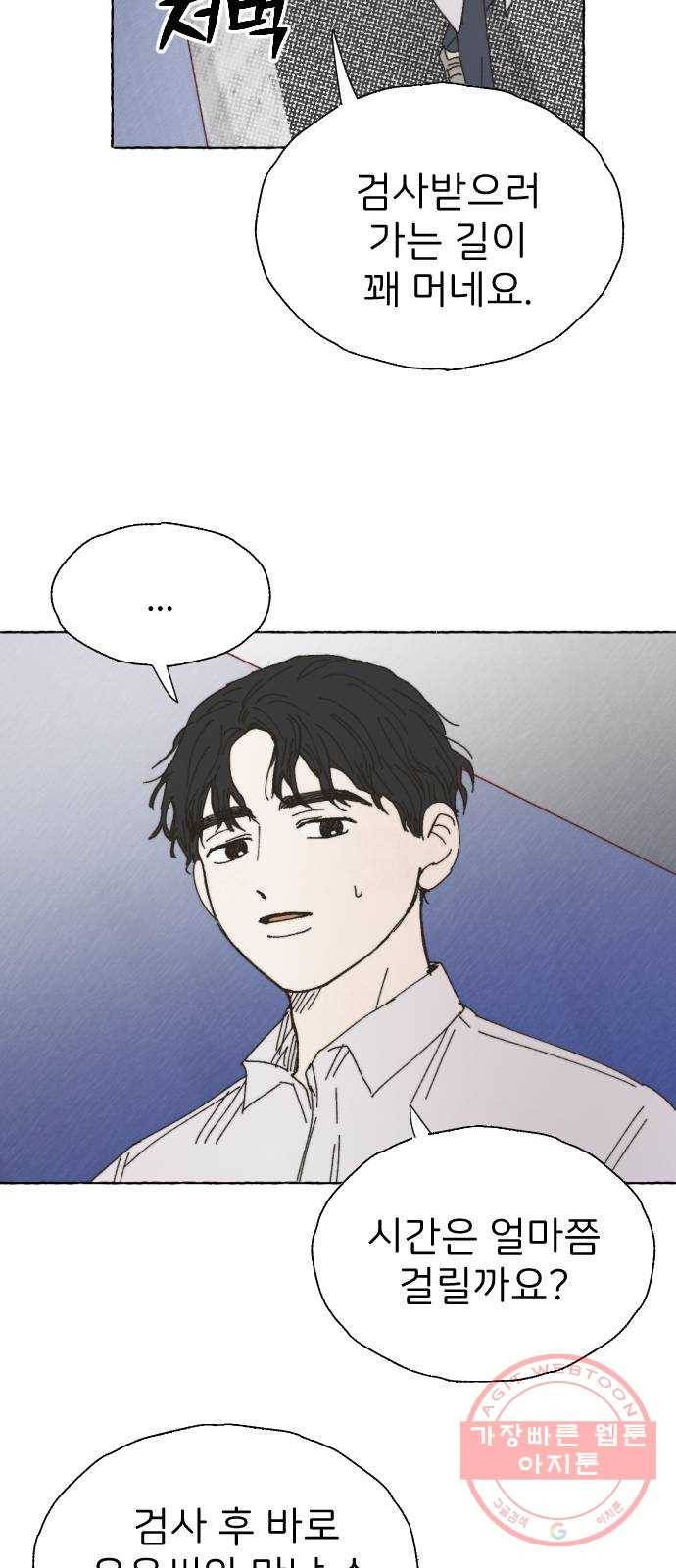 누군가의 로섬 65. 바람 49