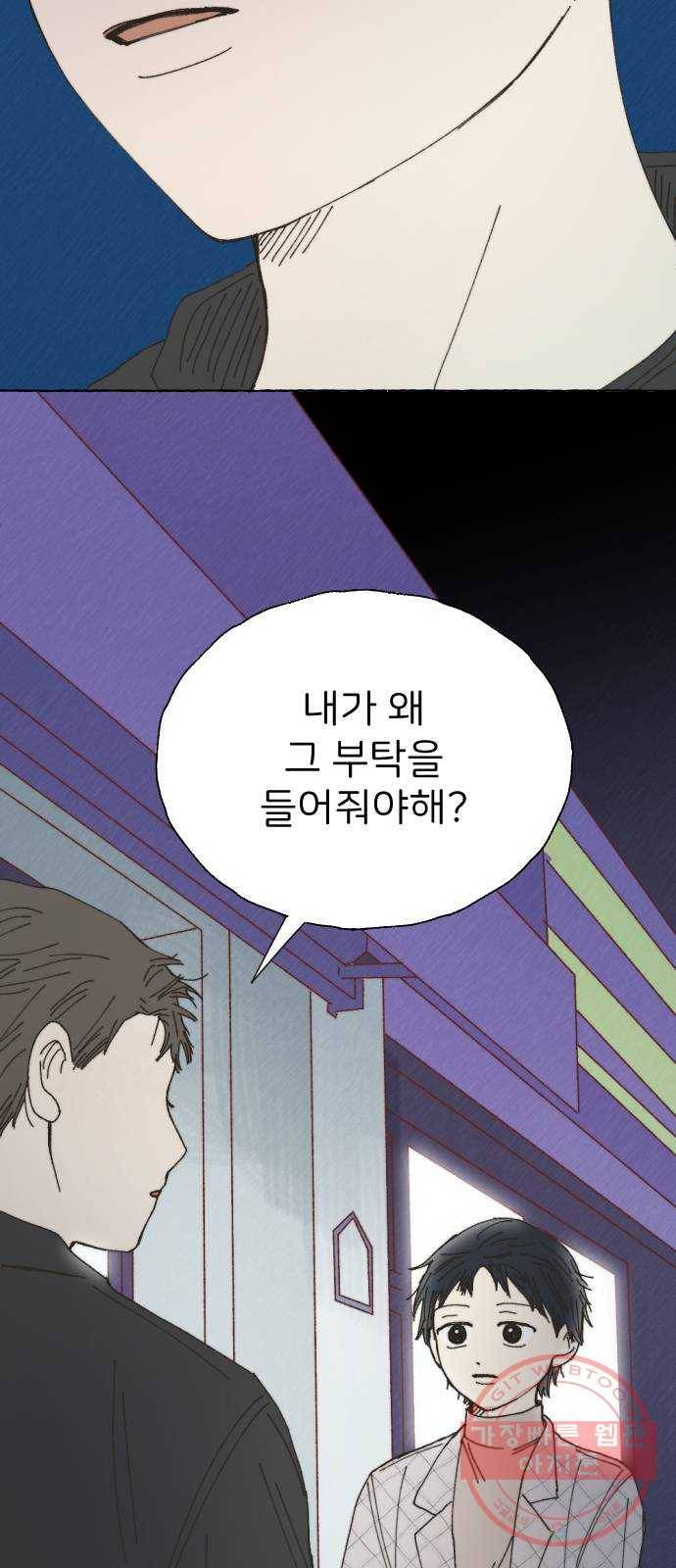 누군가의 로섬 65. 바람 53