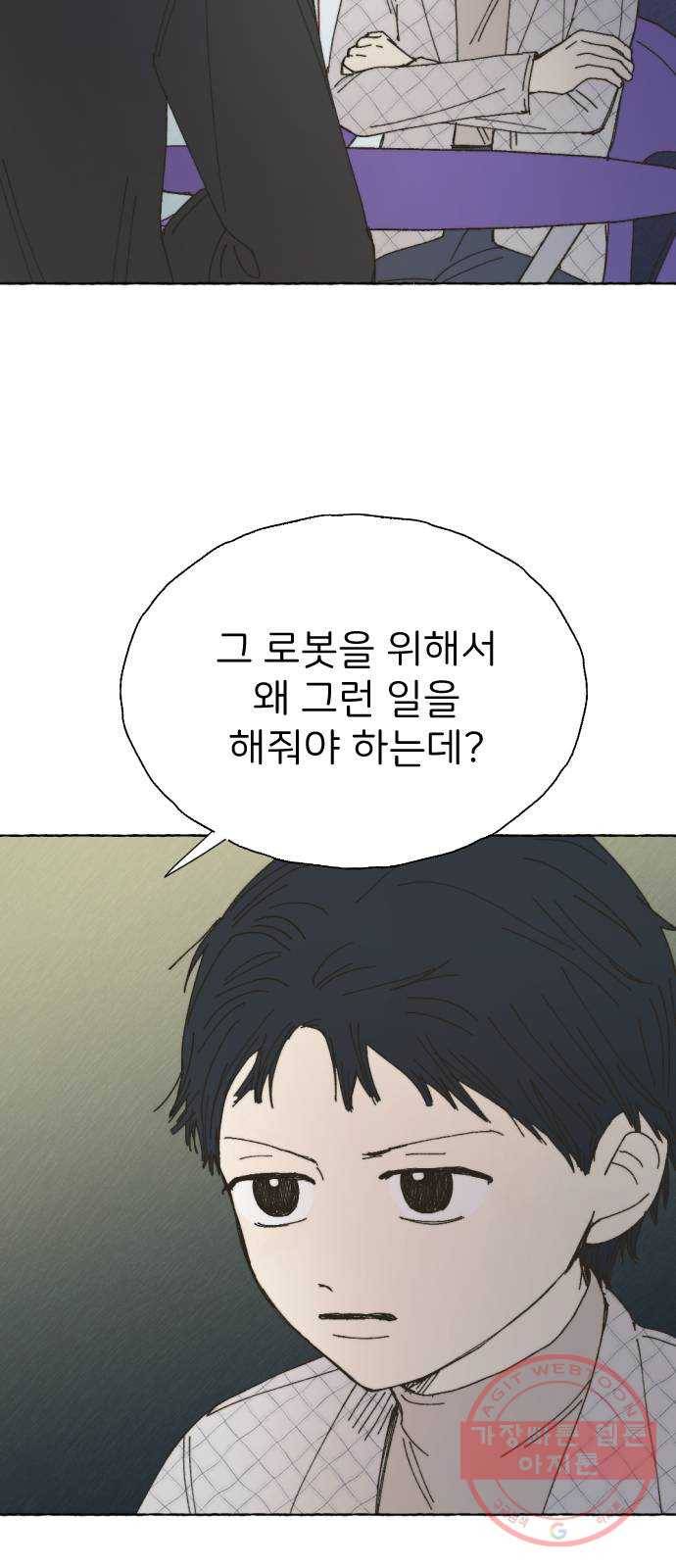 누군가의 로섬 65. 바람 54